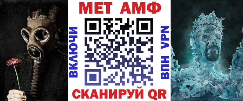 Амфетамин VHQ  купить   Каневская 