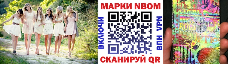 Марки 25I-NBOMe 1500мкг  мега как войти  Каневская 